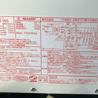 【リサイクルショップ八光　田上店　安心の3か月保証　配達・設置OK】シャープ 電子レンジ 60Hz RE-T3-W6の画像