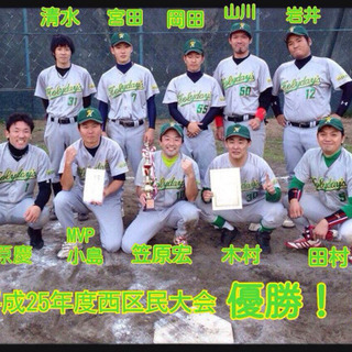 平沼ホリデーズ　新規メンバー募集！