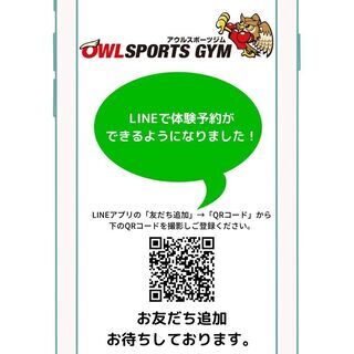 江東区住吉駅徒歩３０秒！初心者大歓迎！明るく楽しく！キックボクシング・アウルスポーツジム！の画像