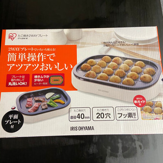 たこ焼き器　ホットプレート