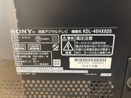 SONY製★46型液晶テレビ2011年製★6ヵ月間保証付き