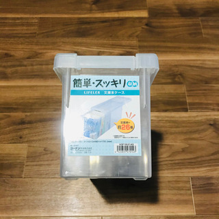 コーナン LIFELEX＊文庫本ケース＊透明＊プラスチック製