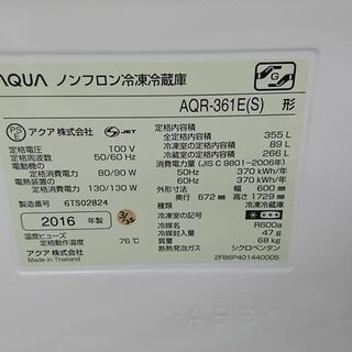 【愛品館江戸川店】AQUA（アクア）355L　4ドア冷凍冷蔵庫「AQR-361E（S)」（2016年製）ID:143-013052-007の画像