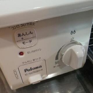 ガスコンロ  ホワイト  palomaの画像