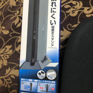 ps4スタンド