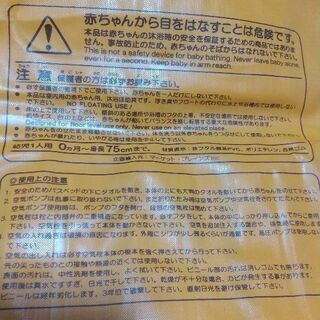 ベビーお風呂ベッド(交渉中です)の画像