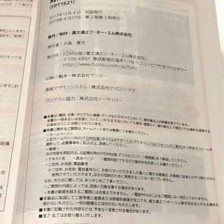 MOS Access 2016 対策テキスト＆問題集の画像