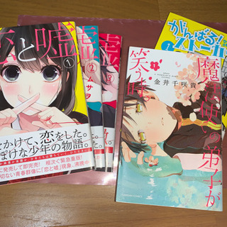 漫画 いろいろ