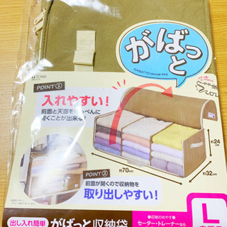 未開封　ニトリ　がばっと収納袋 Lサイズ