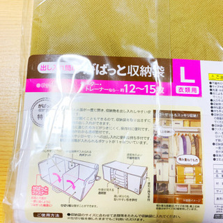 未開封　ニトリ　がばっと収納袋 Lサイズの画像