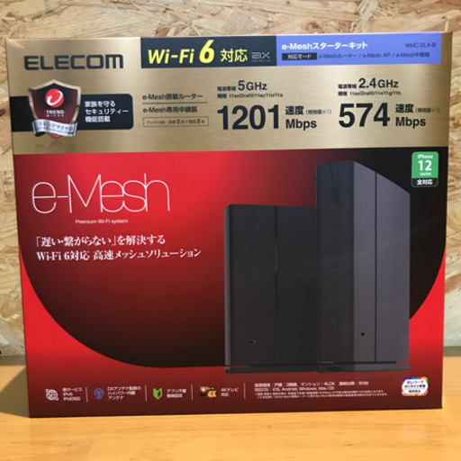 ELECOM メッシュルーター中継機 e-Meshスターターキット