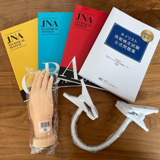 JNAジェルネイル技能検定 教科書 公式問題集 ネイリスト技能検定