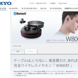 ONKYO フルワイヤレスヘッドホン