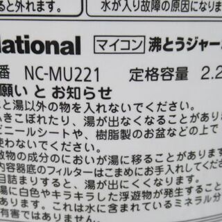 【売約済み】☆無料☆発送不可☆シーシービー 炊飯ジャー 3.5合炊き☆National　沸とう　ジャーポット　２．２L☆の画像