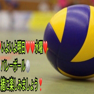 ⭐️いよいよ明日⭐️🏐バレー🏐 【急募❣️】一緒に🏐やりたい方in前橋