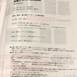 MOS Excel 2016 対策テキスト＆問題集の画像