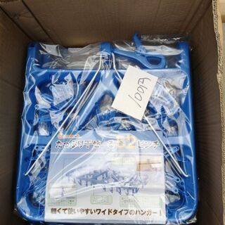 在庫品　ピンチハンガー　(取りに来ていただける方)
