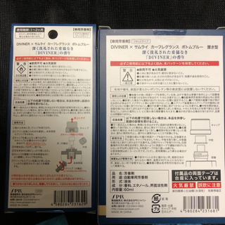 ⭐️セール⭐️DIVINRE × サムライ カーフレグランス ボ...