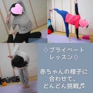 赤ちゃんと楽しむ親子ヨガ・骨盤調整ヨガの画像