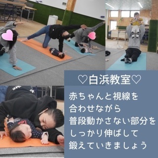 赤ちゃんと楽しむ親子ヨガ・骨盤調整ヨガの画像