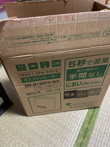 都市ガス用ガスファンヒーター