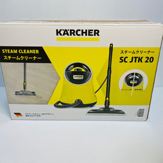 週末限定セール!!】ケルヒャー スチームクリーナー SC JTK 20