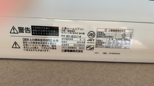 三菱 ルームエアコン 2018年 2.2kw 〜6畳 霧ヶ峰 標準モデル