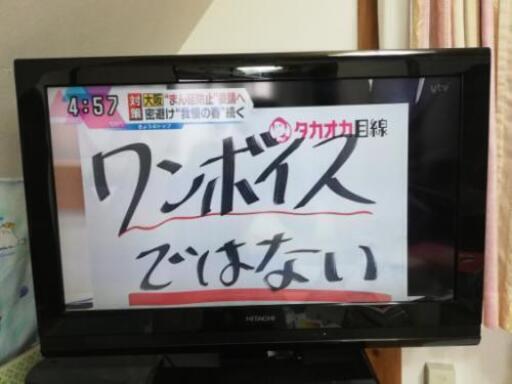テレビ☆HITACHI ☆2010年製
