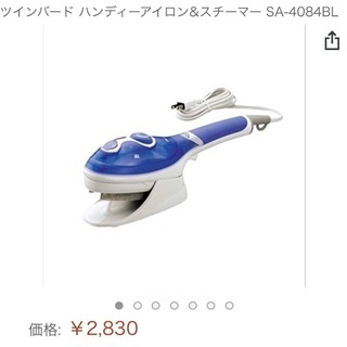 【取引中】ツインバード　ハンディアイロン