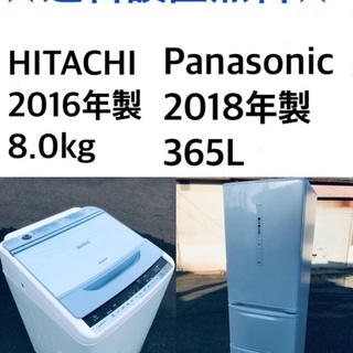 ★送料・設置無料★⭐️  8.0kg大型家電セット☆冷蔵庫・洗濯機 2点セット✨