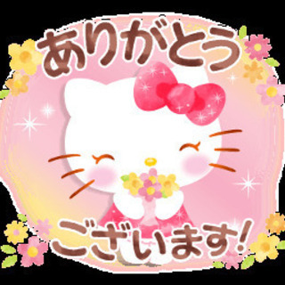 楽しもう❣️