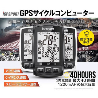 GPS サイクルコンピュータ iGPSPORT iGS50E サ...