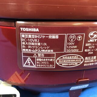 【動作保証あり】TOSHIBA 2016年 RC-10VRJ 5.5合炊き 真空IH炊飯器 【管理KRK397】の画像