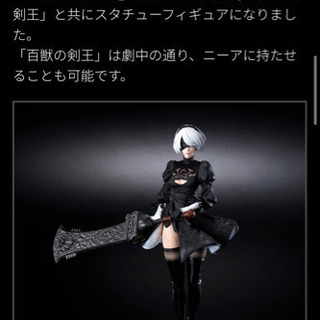 NieR　ニーア  10周年記念 一番くじ 【B賞】2B