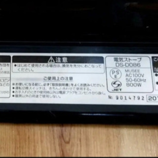 電気ストーブ　2019の画像