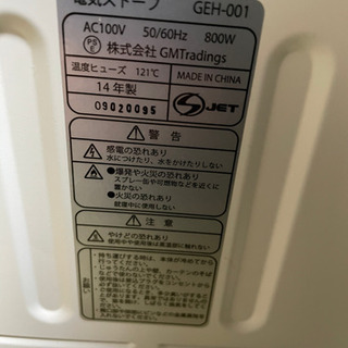 電気ストーブの画像