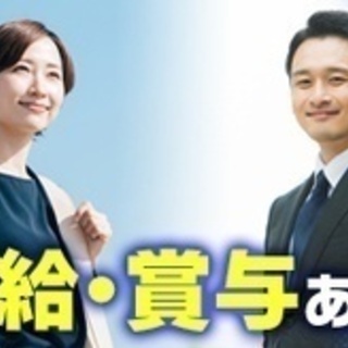 【寮/社宅/住み込み】大みかで宅建活かして不動産の契約事務 茨城...