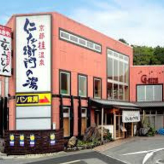 日帰り温泉旅仲間募集