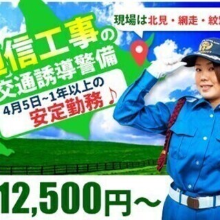 【日払い可】年収330万円以上可！≪旅費・宿泊費無料×朝・夕食付...