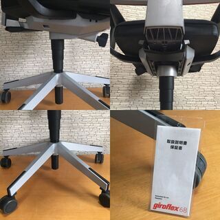 giroflex68　ヘッドレストなしタイプ　布張り PLUS（プラス）の画像