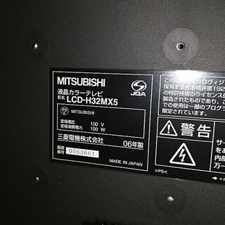 32型液晶テレビの画像