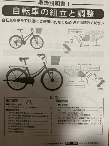 値下しました　自転車　26インチ　6段　ママチャリ　美品