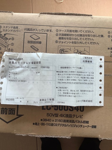 新品の50型LED4kテレビ