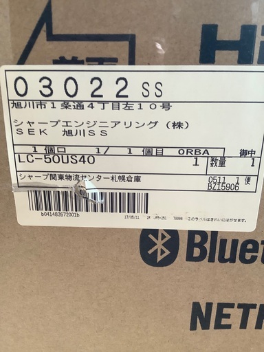 新品の50型LED4kテレビ
