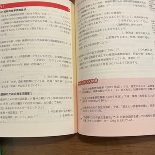 保育士まるわかり合格ノートの画像