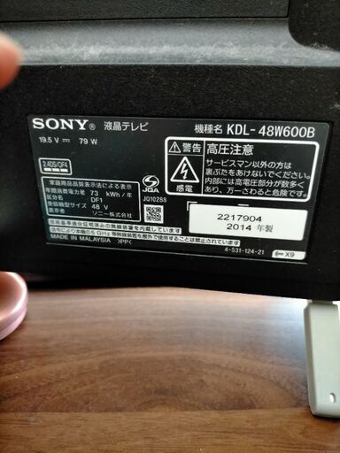 SONY BRAVIA 48インチ