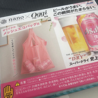 非売品 エコバッグ