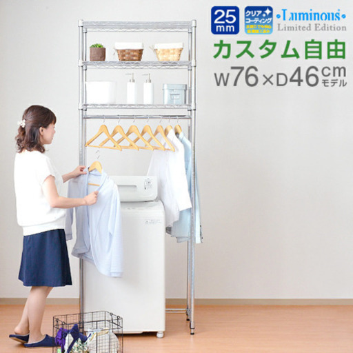 新品 ※未開封※ シルバーラック 幅75 奥行45 棚 3段 棚 izm25-764521la