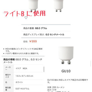 【受渡先決定済】美品！IKEA　RANARP：シーリングトラック スポットライト3個　ホワイトの画像