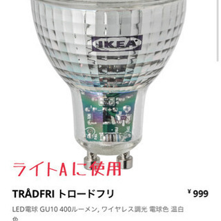 【受渡先決定済】美品！IKEA　RANARP：シーリングトラック スポットライト3個　ホワイトの画像